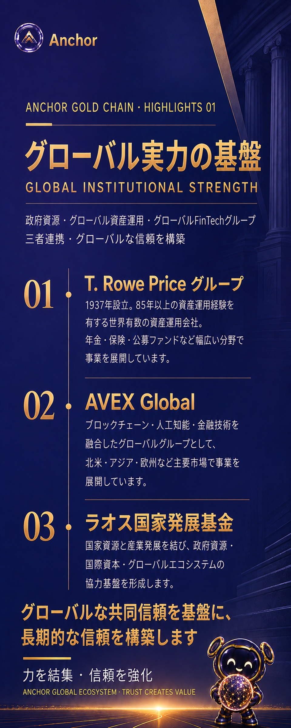 日语 · 01 全球实力背书