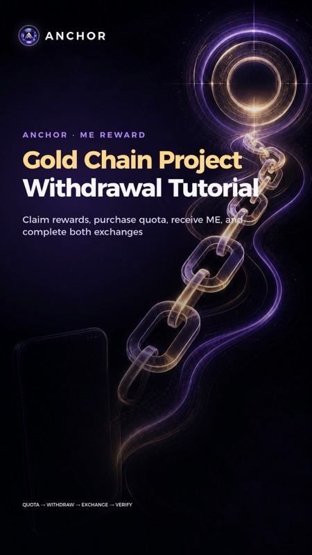 Gold Chain Project Withdrawal Tutorial封面